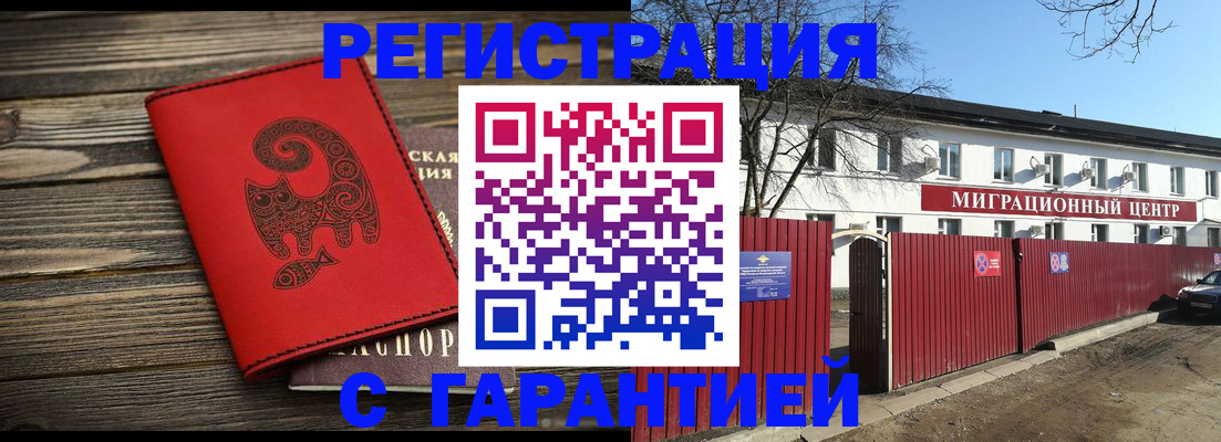 временная регистрация для школы в Таганроге