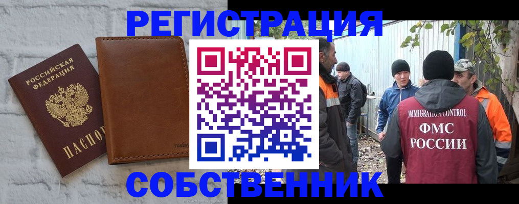 купить прописку в Таганроге