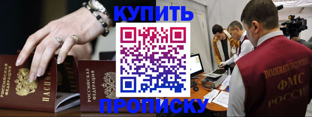 прописка иностранных граждан в Таганроге