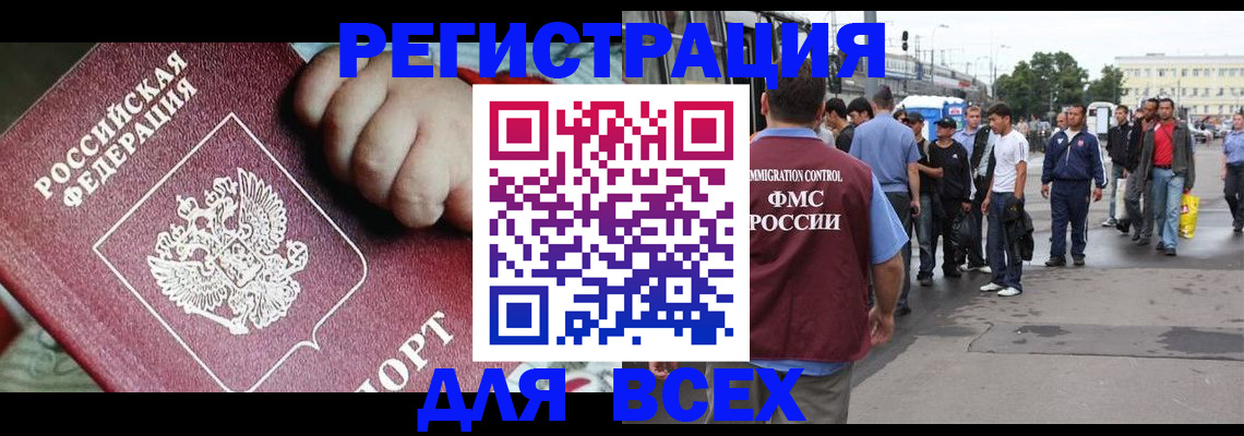 прописка гарантия в Таганроге