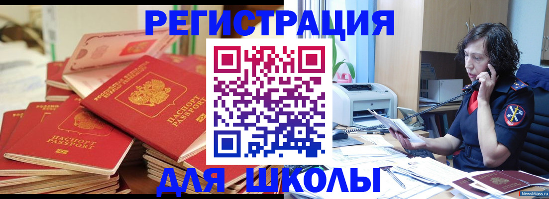 прописка регистрация в Таганроге