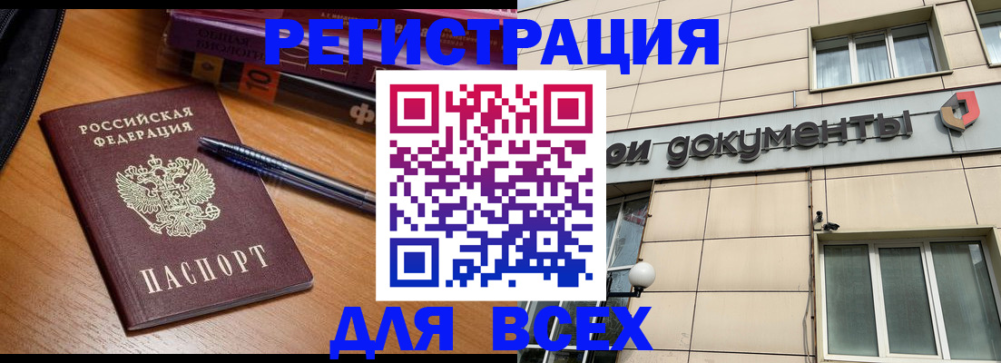 где прописаться в Таганроге